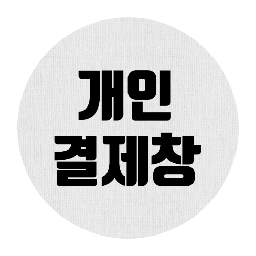 김명희님/ 캐리어10박스 추가 구매건